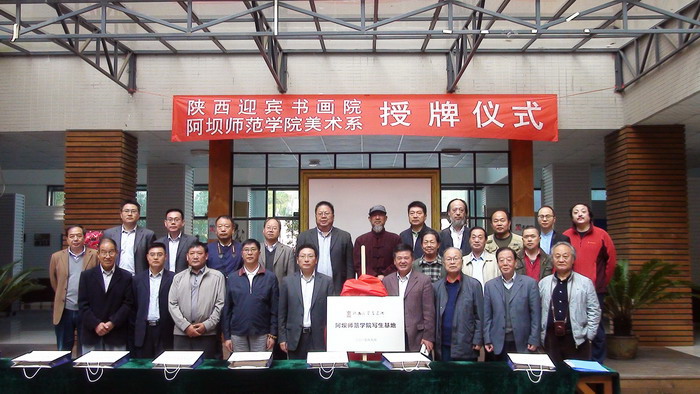 2授牌仪式合影.jpg 2授牌仪式合影.jpg