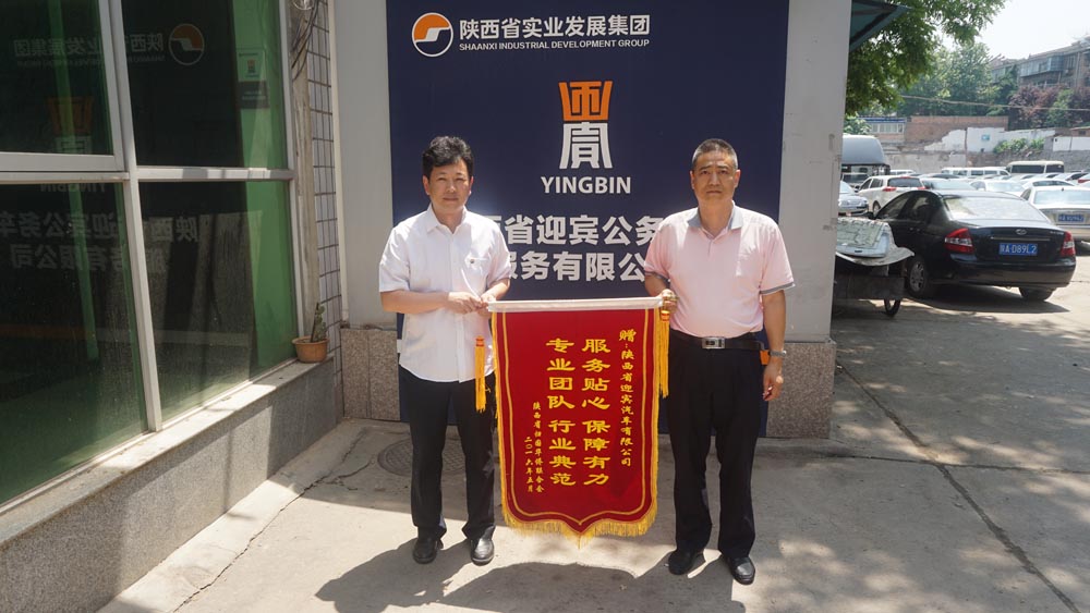 1、赠送锦旗.JPG 1、赠送锦旗.JPG