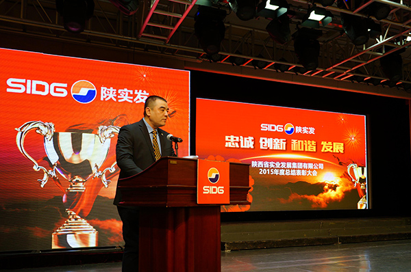 集团公司总经理芦炜致辞.jpg 集团公司总经理芦炜致辞.jpg