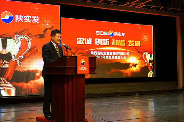 集团公司董事长常前林讲话.jpg 集团公司董事长常前林讲话.jpg