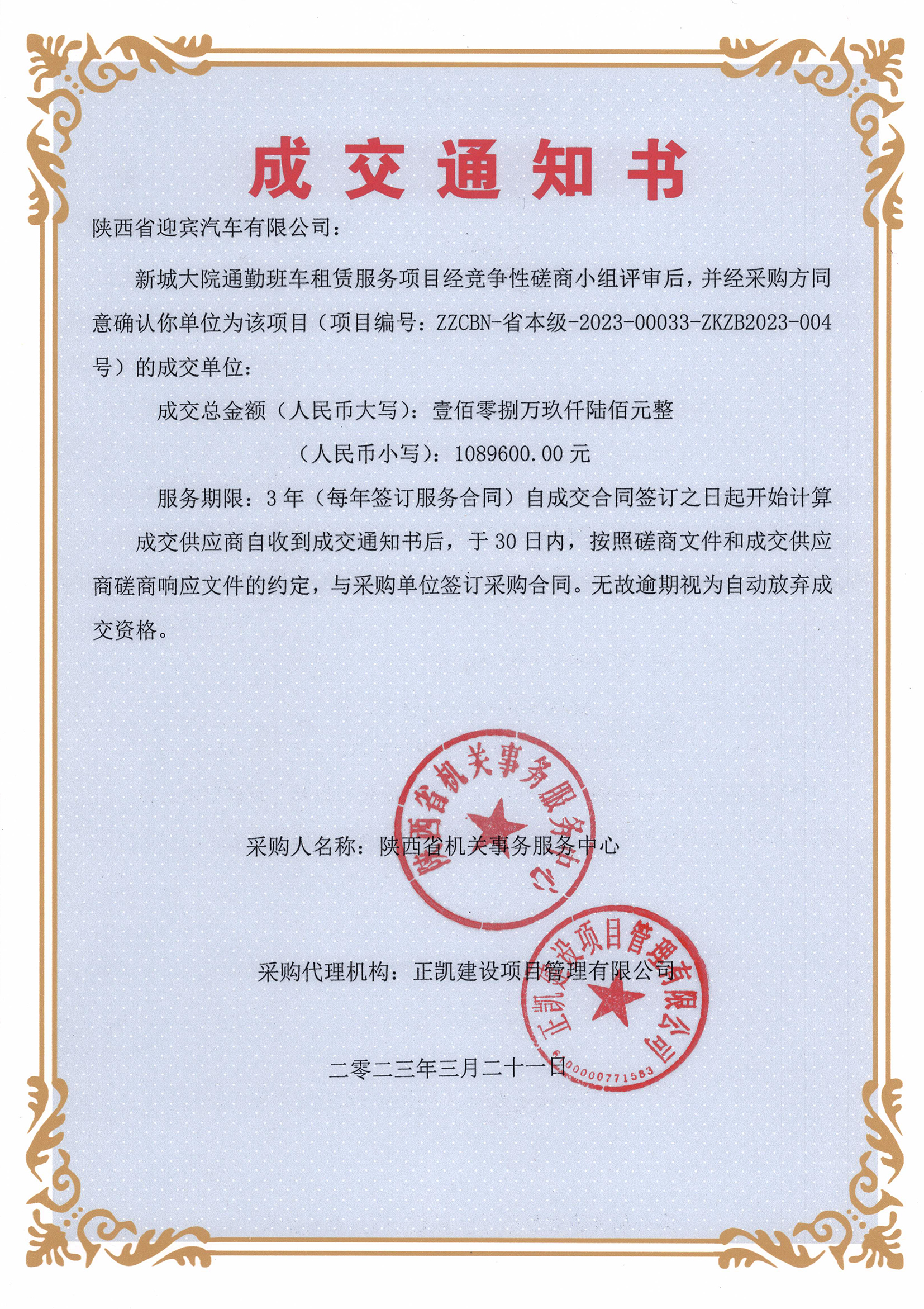 1680506519162096.jpg 001(1)(1).jpg